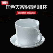 景德镇官方陶瓷影青咖啡马克杯水杯办公室家用大容量杯子新年新款