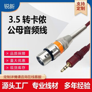 ���l�����z��3.5/6.35���D���rĸ�������LXLR�{��̨������푾�