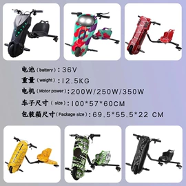 平衡车;滑板车;碰碰车卡丁车