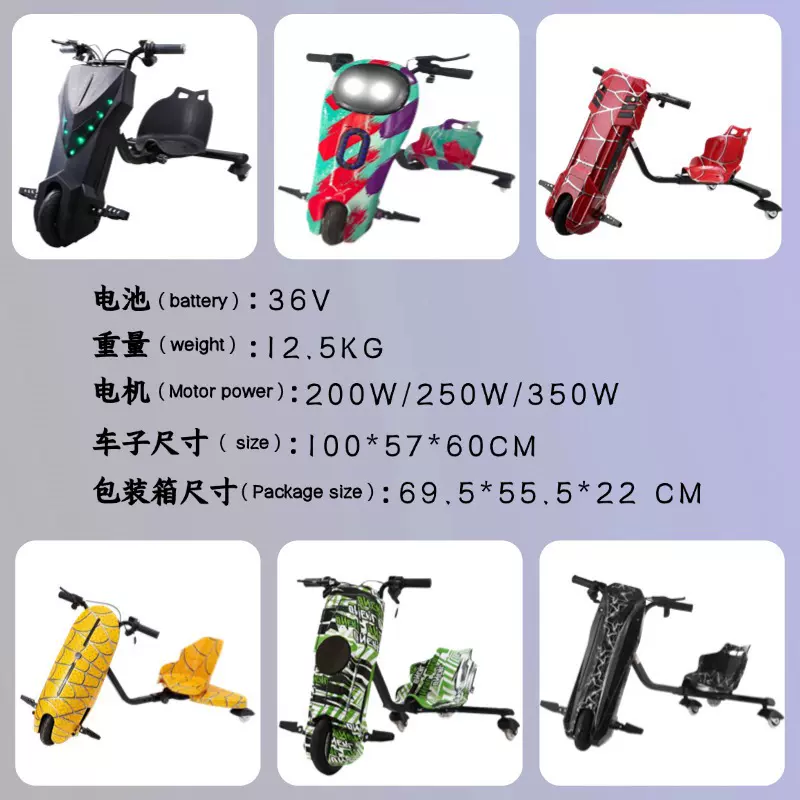 全系列儿童电动三轮漂移车广场出租游艺设备卡丁车玩具车碰碰车