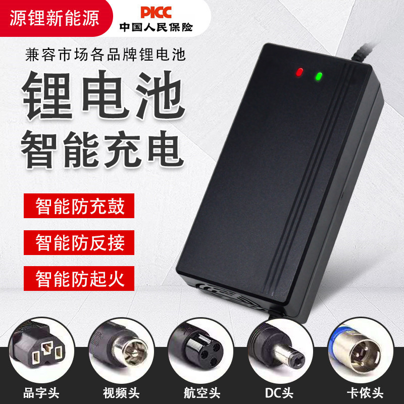 Factory direct export wide voltage 100V-240V lithium battery charger.