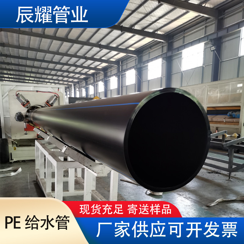 pe110热熔管 自来水饮用水供水给水管冷水管黑色聚乙烯塑料管硬管
