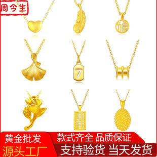 Water shell pure gold pendant 999 gold 3D hard gold 5G craft 24K gold necklace jewelry Valentine's Day beauty wholesale