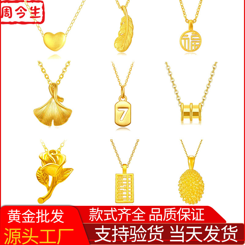 Shuibei Pure Gold 999 Pendant 3D Hard Gold 24K Jewelry Valentine's Day Beauty Industry Wholesale Douyin Lucky Bag Gold Necklace Shuibei Pure Gold 999 Pendant 3D Hard Gold 24K Jewelry Valentine's Day Beauty Industry Wholesale Douyin Lucky Bag Gold Necklace