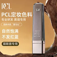 Полу-постоянный цветной материал PCL официальный подлинный узор вышитый цветной материал чистый растительный цвет губ цвет бровей