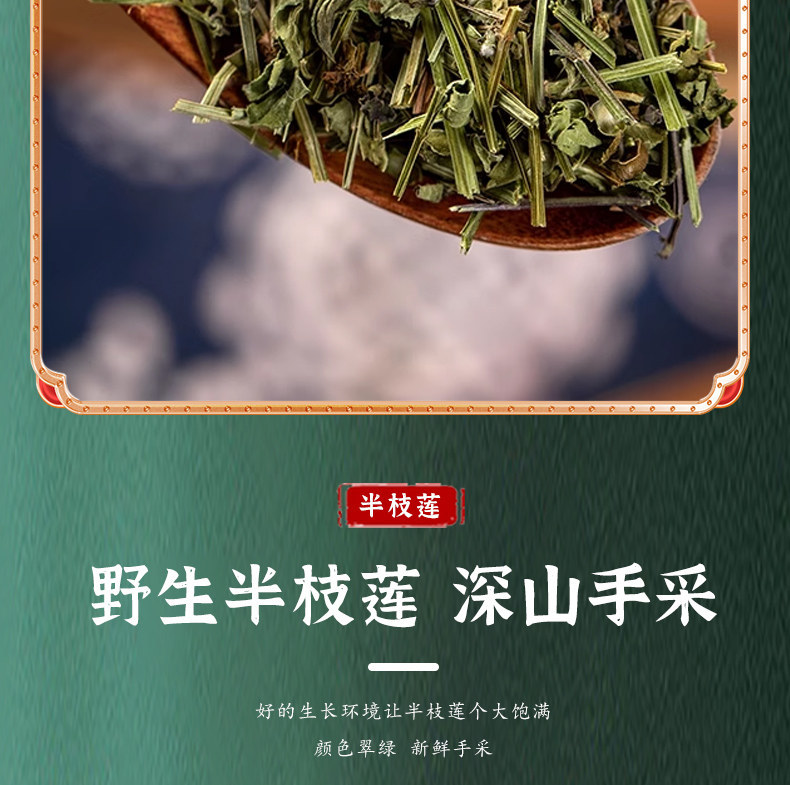 Ban Zhi Lian Dried Scutellaria barbata Herb 500g Wild-Crafted Sulfur-Free Traditional Chinese Herbal Tea and Decoction Herb specifications