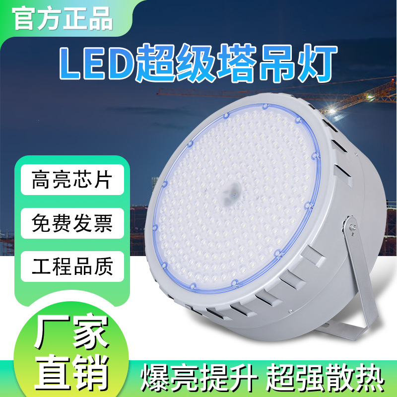 后包隔离驱动led超级塔吊灯户外工地建筑之星防水大功率探照灯