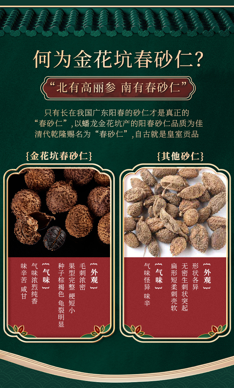 Yangchun Sha Ren Powder 10g Amomum villosum Ground Granules Traditional Chinese Herbal Spice key features