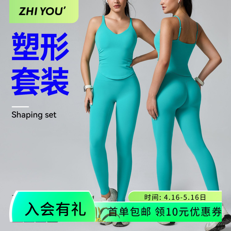 Yoga Set for Women N66 Lycra Quick-Dry Breathable High-Waist Tummy Control Slimming Fitness Pants 3D Peach Butt