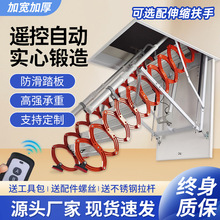 伸缩楼梯家用加厚折叠隐形电动室内升降复式收缩伸拉自动楼梯其他