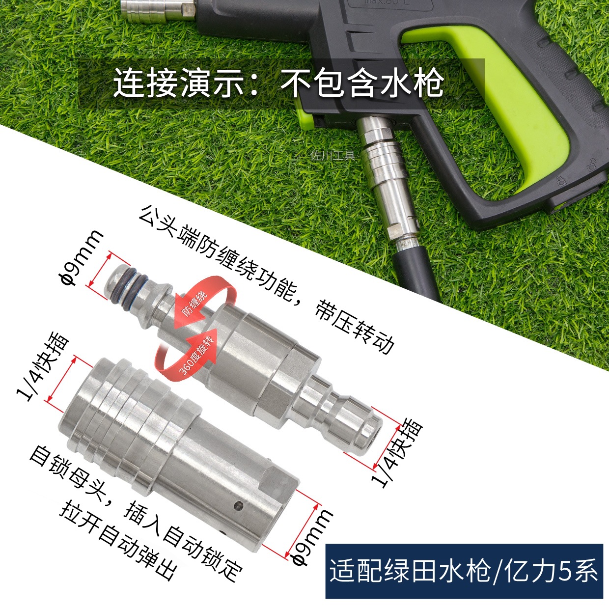 1 / 4 auto-bloqueo rápido enchufe para Lutian Snow Leopard PRO máquina de limpieza tubería de alta presión anti-enredamiento conector rápido salida de agua