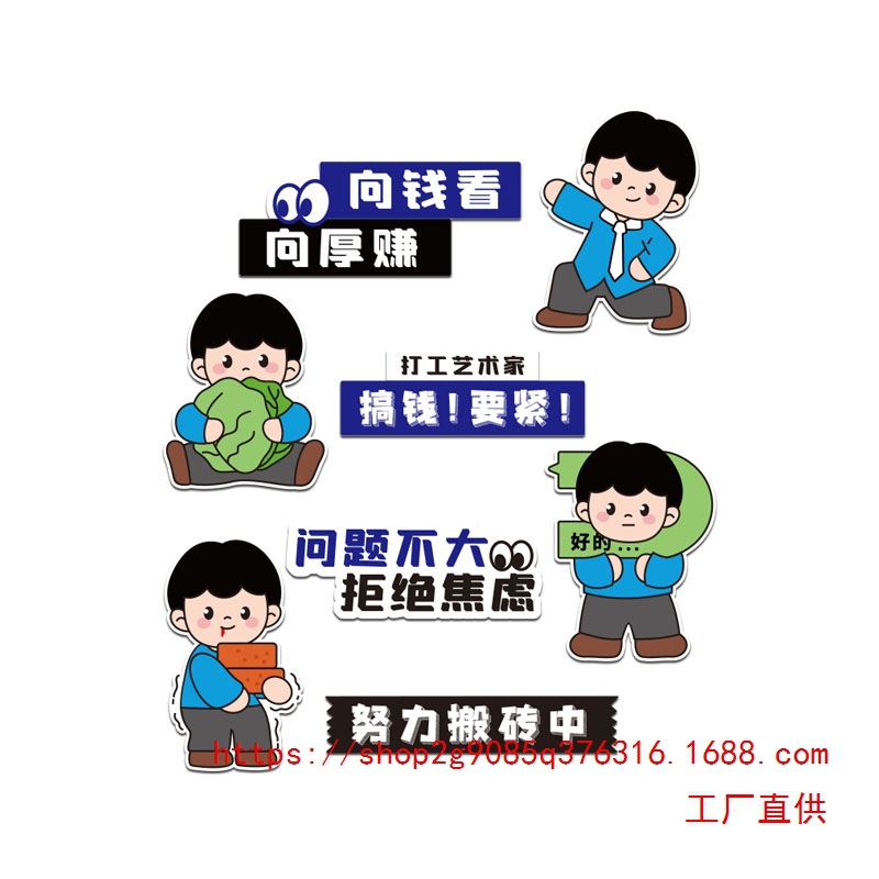 办公室氛围布置墙面装饰团队励志标语墙贴员工激励公司企业文化墙