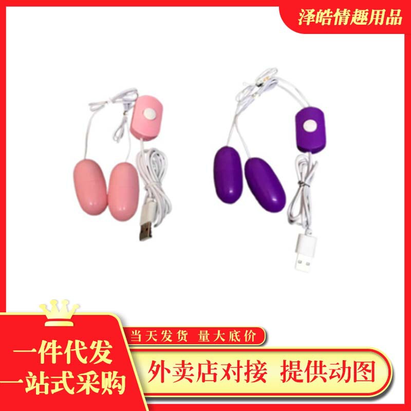Yatini USB Tide Vibrator Female Vibrating Double Jump Masturbation Device Vibrating Toy Adult Sex Toy Yatini USB Tide Vibrator Female Vibrating Double Jump Masturbation Device Vibrating Toy Adult Sex Toy