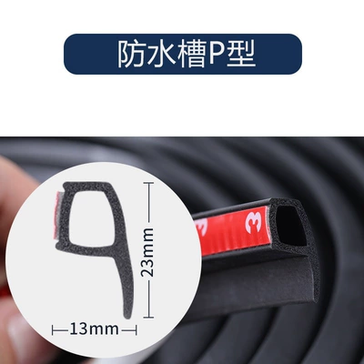 sealing strips, P-type, Z-type, B-type | Vehicle Sealing Strip - new-waterproof-sink-p-type-5m