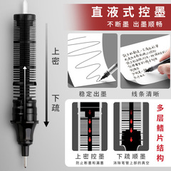 直液式走珠筆大容量黑紅藍色學生考試專用 0.5針管速干學生辦公用