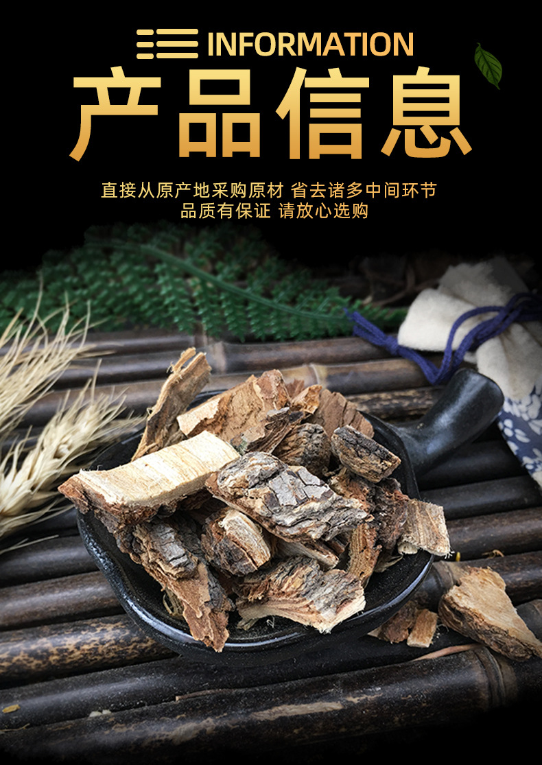 Elm Bark Yu Bai Pi Dried Chinese Herb Bulk Raw Botanical Traditional TCM Ingredient 500g specifications