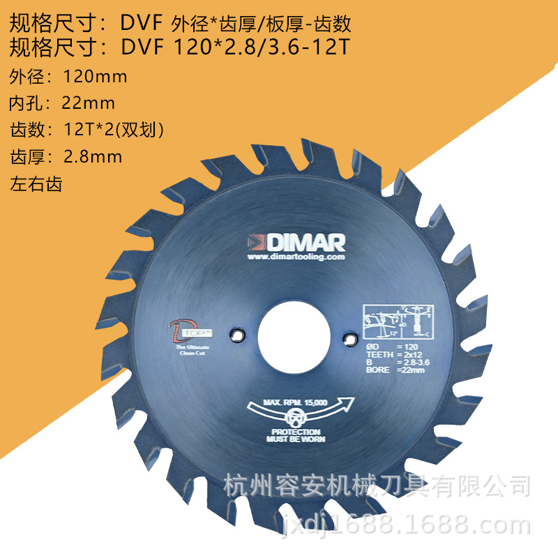 DVF-120*24T*2.8/3.6*22 이중 날 스크라이빙 톱