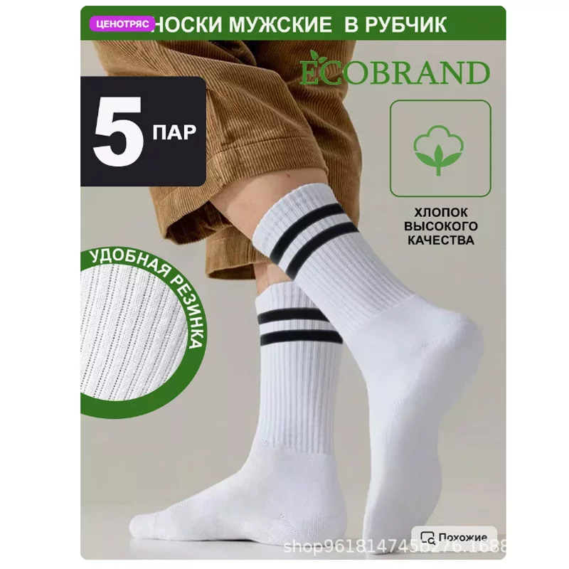 Белые носки с принтом, высокие