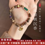 正宗海南绿棋随型沉香手串南红水晶孔雀石沉香手链批发支持改款