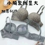 聚拢蕾丝调整型跨境文胸
