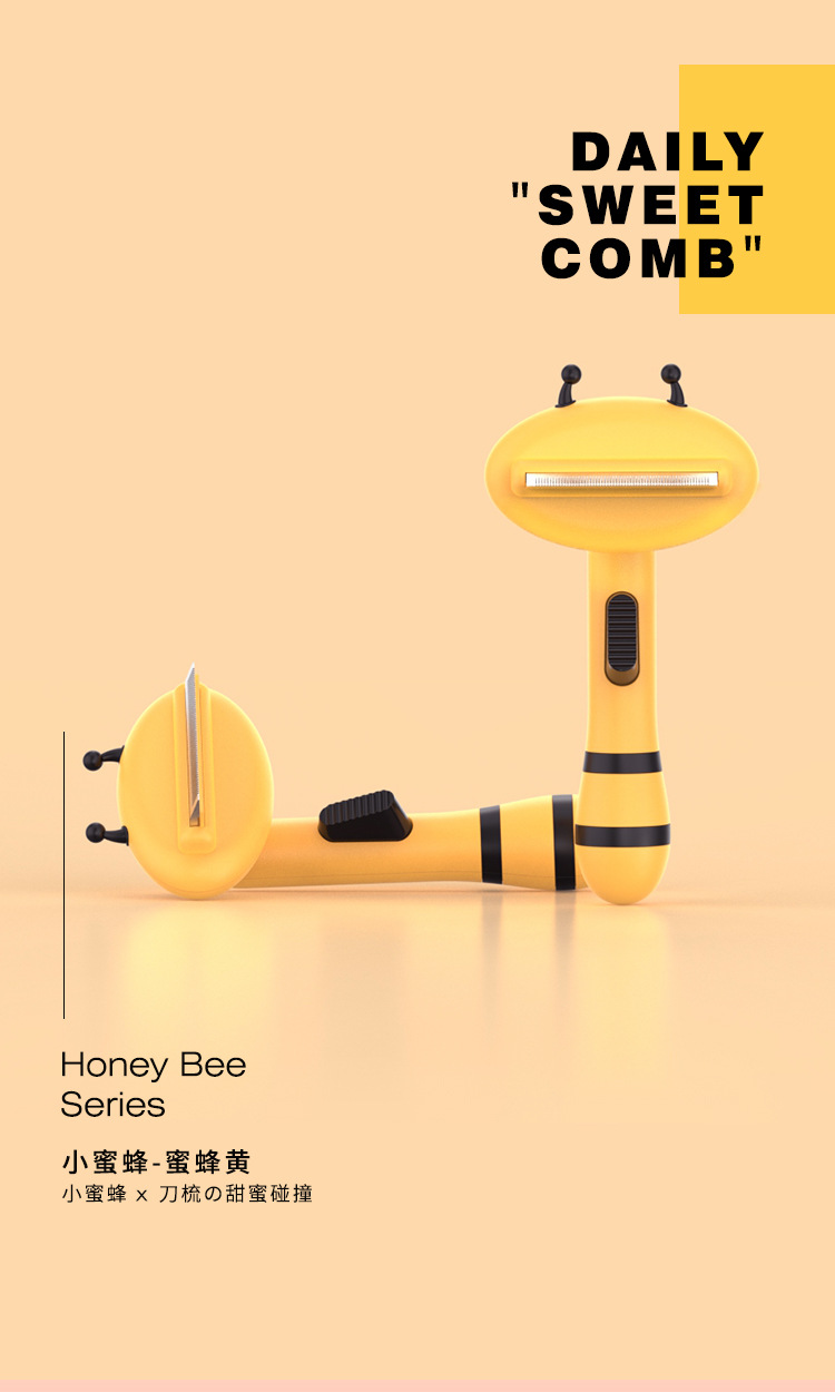 小蜜蜂刀梳_10.jpg