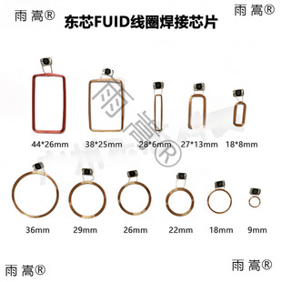IC����ȦCUID/FUID����оƬģ�M��̖����-A��N�ߴ�RFID