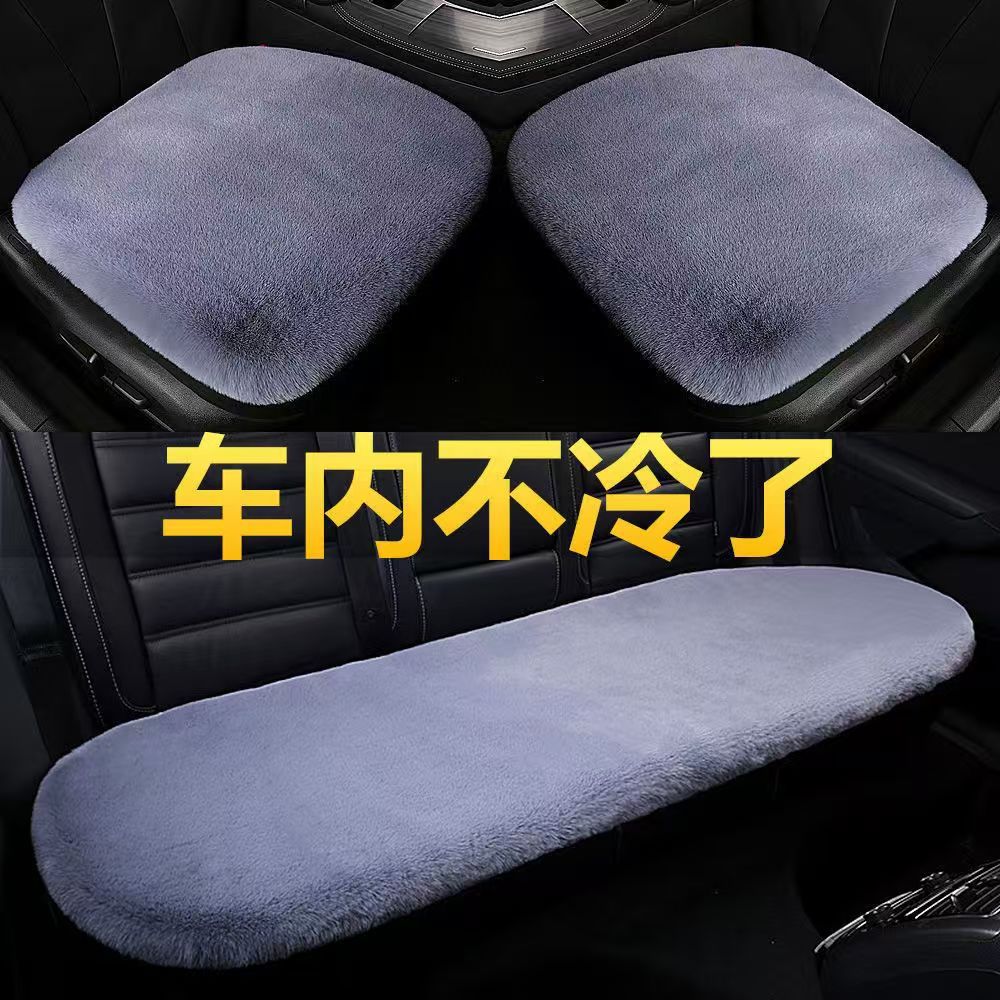 汽车坐垫冬季毛绒单片单个屁屁垫车垫子座套后排三件套秋冬保暖短