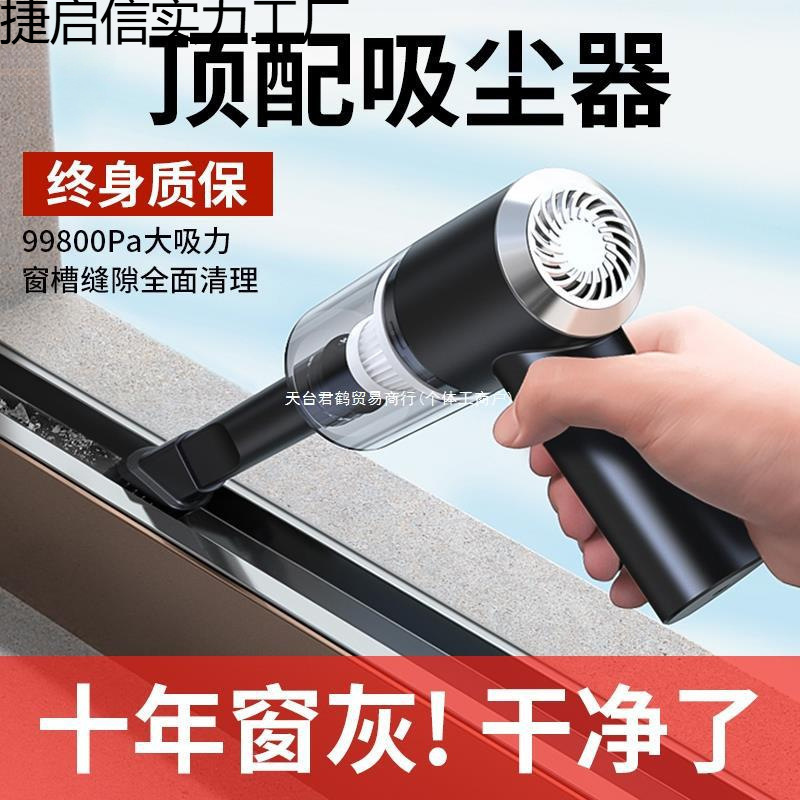 Window Wireless Handheld Vacuum Cleaner Household Small Suction Gap Large Suction Window Gap Car Window Sill Cleaning Artifact