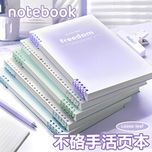 活页本b5可拆卸笔记本本子高颜值大学生初高中加厚a4记事a5记录本