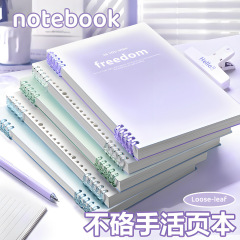活页本b5可拆卸笔记本本子高颜值大学生初高中加厚a4记事a5记录本