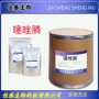 量大噻唑