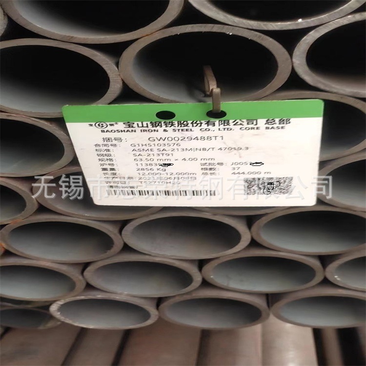 宝钢SA335 P91/T91高压合金无缝钢管 63*4无缝管