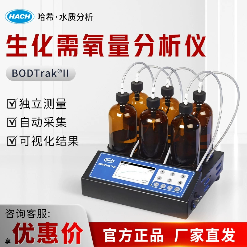 HACH/Hash 2952400-CN портативный многопараметрический анализатор качества воды/стандартная жидкость