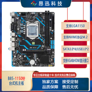 The New B85 Desktop Computer Motherboard Lga 1150-Pin Ddr3 Memory Supports M.2 Solid State I3 4590Cpu