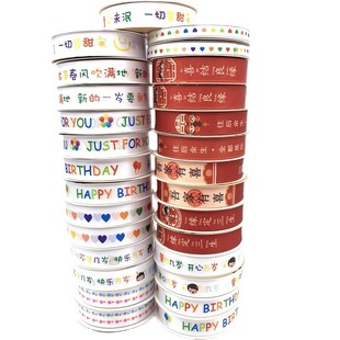 2.5cm large Roll Children's Day Ribbon Children's Day ribbon happy birthday ribbon baking packaging gift ribbon