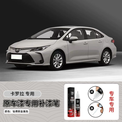 【Special for Specific Vehicles】Scratch Repair Avtomobil boya qələmləri - 12ml-vehicle-specifictoyota-corolla-platinum-bronze-metallic-color