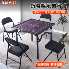 掼蛋桌棋牌室麻将桌不挡腿多功能棋牌桌家用两用餐桌简易折叠桌子