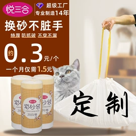 垃圾袋;宠物拾便袋;猫厕所