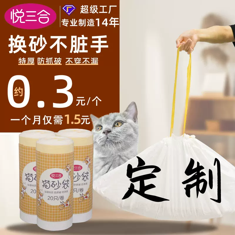 猫砂袋猫砂盆猫厕所垃圾袋免铲拾便袋大号加厚一次性宠物宠物狗