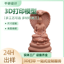 �tϞ3d��ӡ���Մ����������kģ�͹�̻���֬�߾�����߇�����ɫ