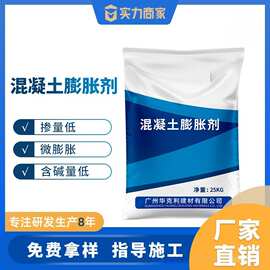 混凝土膨胀剂膨胀抗裂防水剂UEA膨胀剂HEA膨胀剂混凝土膨胀剂