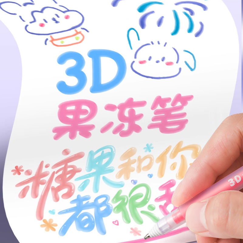 果冻笔3D立体手账标记笔方鱼彩色荧光变色划重点厂价包邮涂鸦|undefined