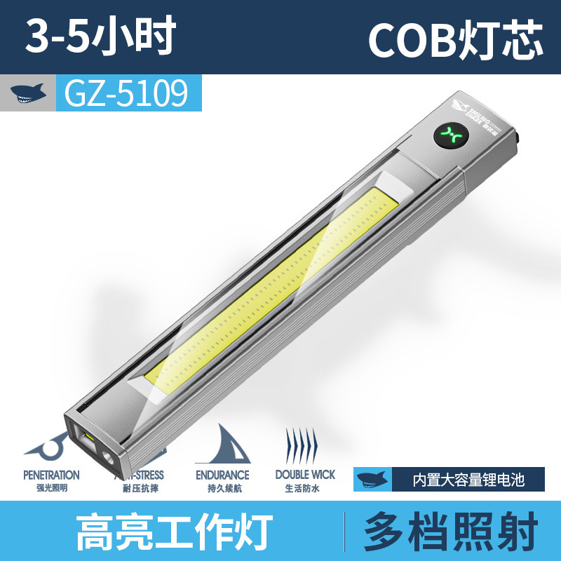 多功能户外充电照明灯工作灯汽修维修灯超亮强光强磁吸手电筒|undefined
