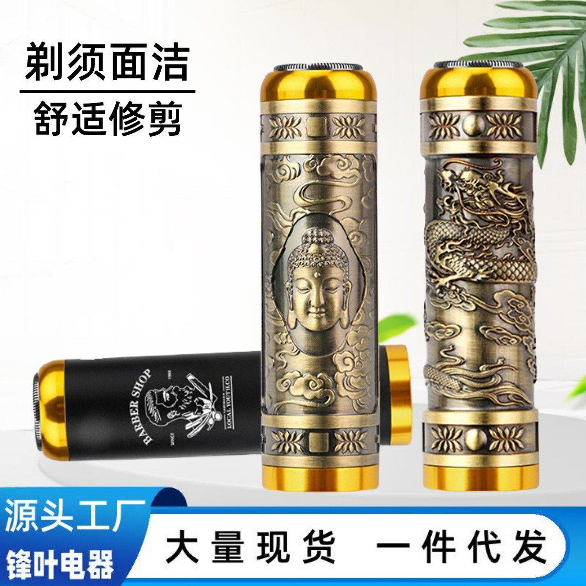 Portable Travel Household Washable Razor USB Mini Electric Razor Razor Metal Disc Dragon Razor