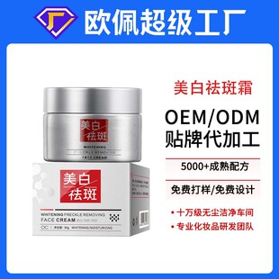 �N�ƶ����������˪���ߵ���ȥ��ɫ���aˮ������˪�S��oem���ӹ�