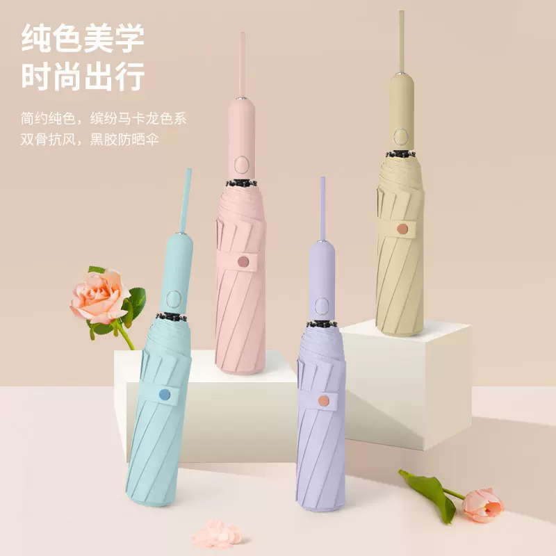 三折自动雨伞加固抗风暴晴雨两用伞简约男女款防晒防紫外折叠伞