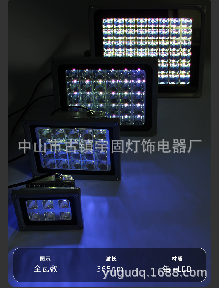 紫外线固化灯_14