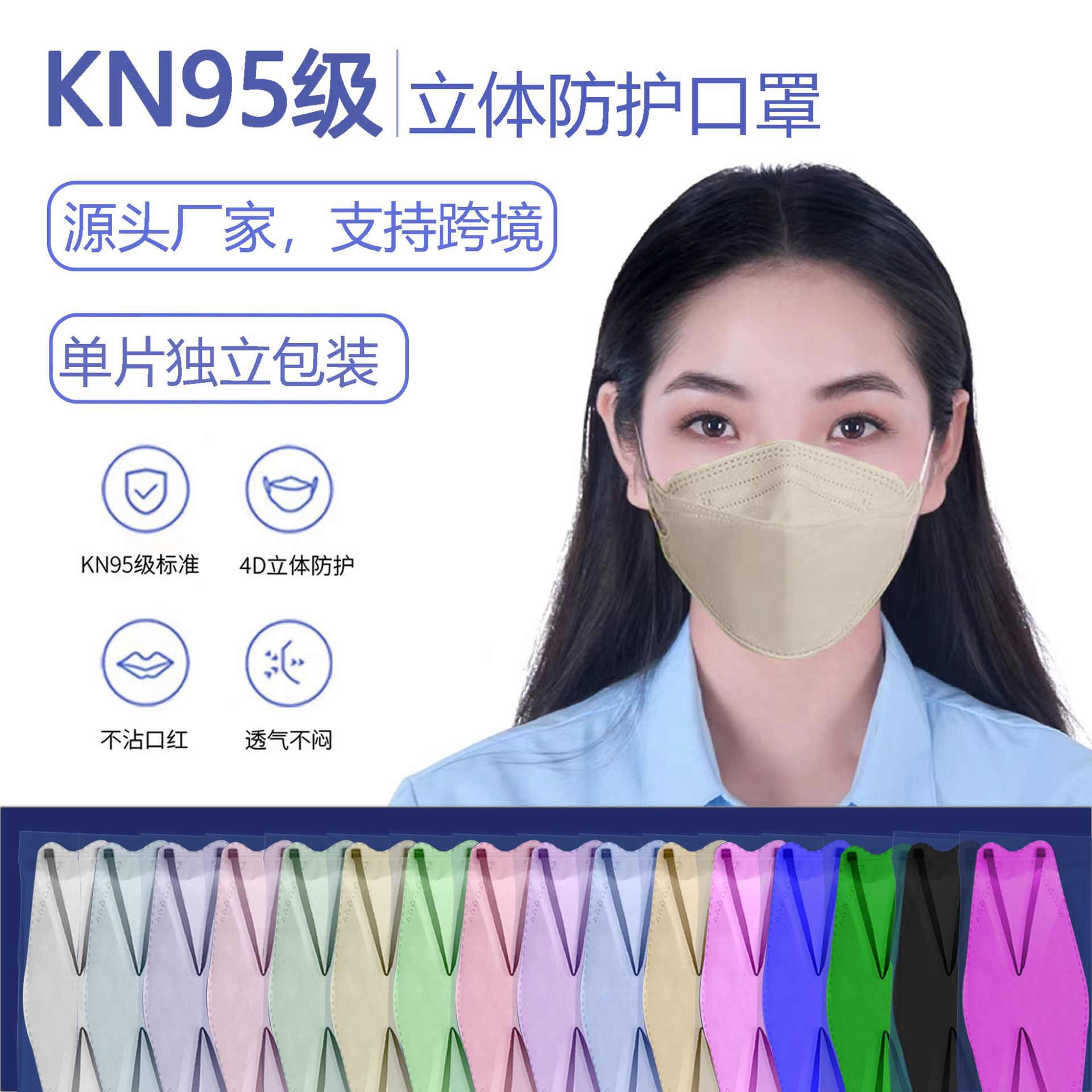 KN95 индивидуальная упаковка  KF94 маски   Kn94 трехмерный маски KF94 цвет Маска для лица 4 -го этажа