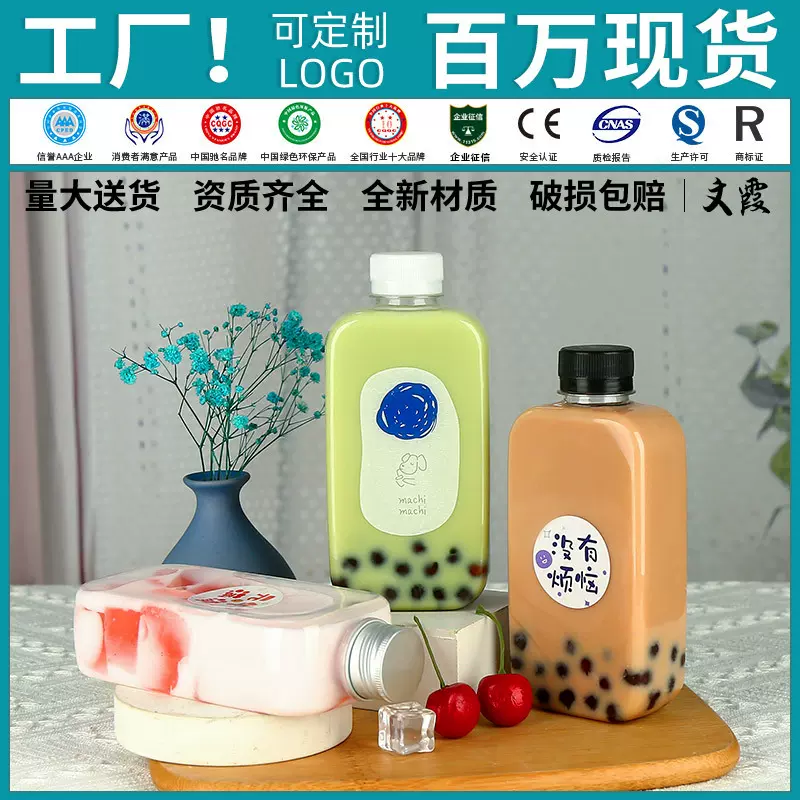 奶茶瓶麦吉网红一次性PET塑料空瓶打包果汁饮料奶茶杯透明扁方瓶