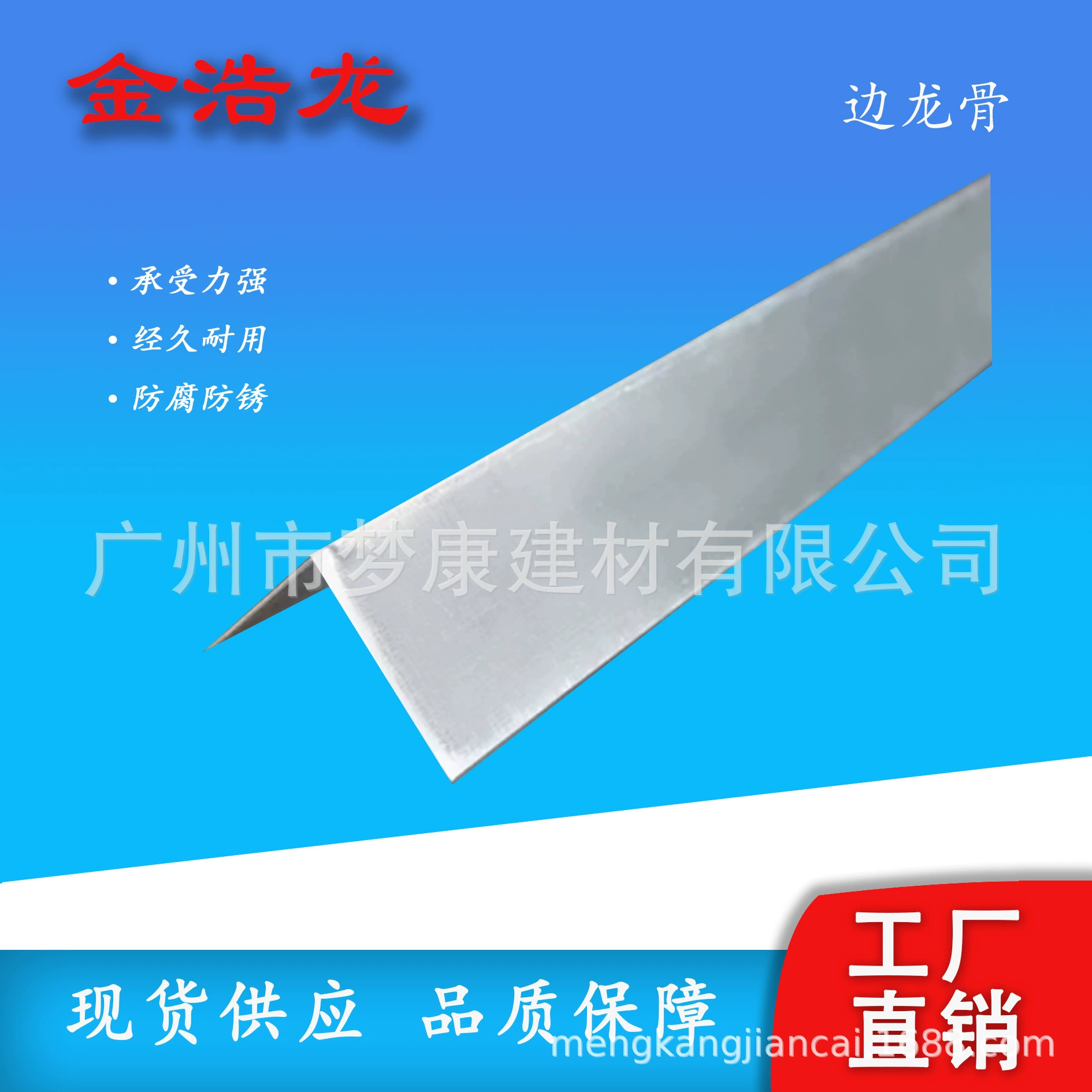 Гуанчжоуский производитель оцинкованных легких стальных профилей для отделки углов, потолочных перегородок и гипсокартона, прямые продажи оптом